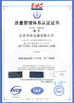 चीन Jiangsu Delfu medical device Co.,Ltd प्रमाणपत्र